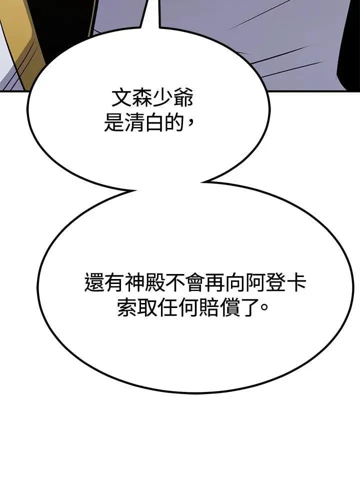 漫画《转世定律》第75话第102张图