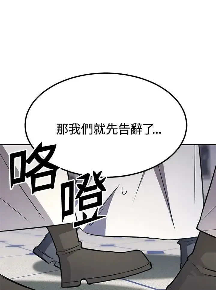 漫画《转世定律》第75话第103张图