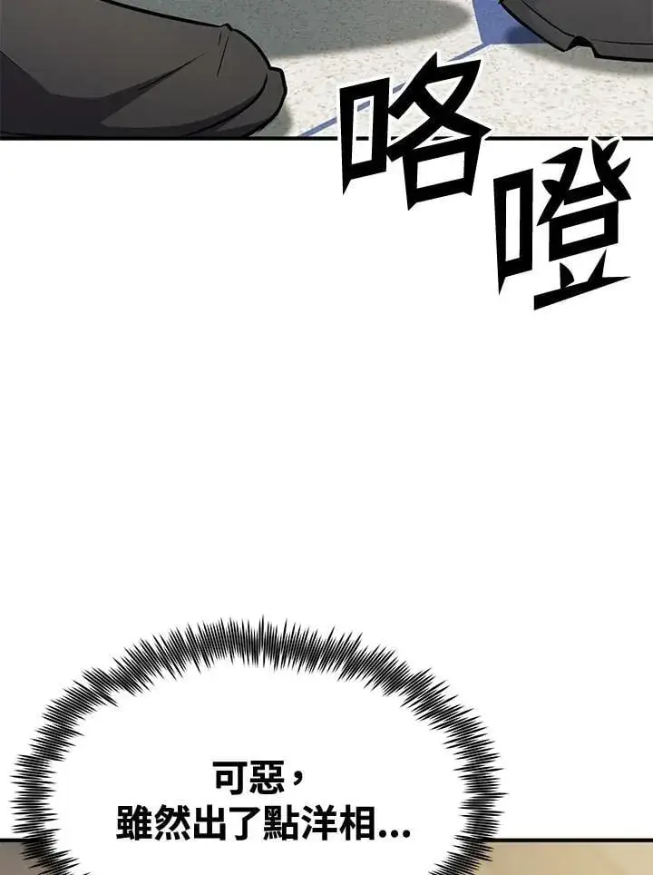 漫画《转世定律》第75话第104张图