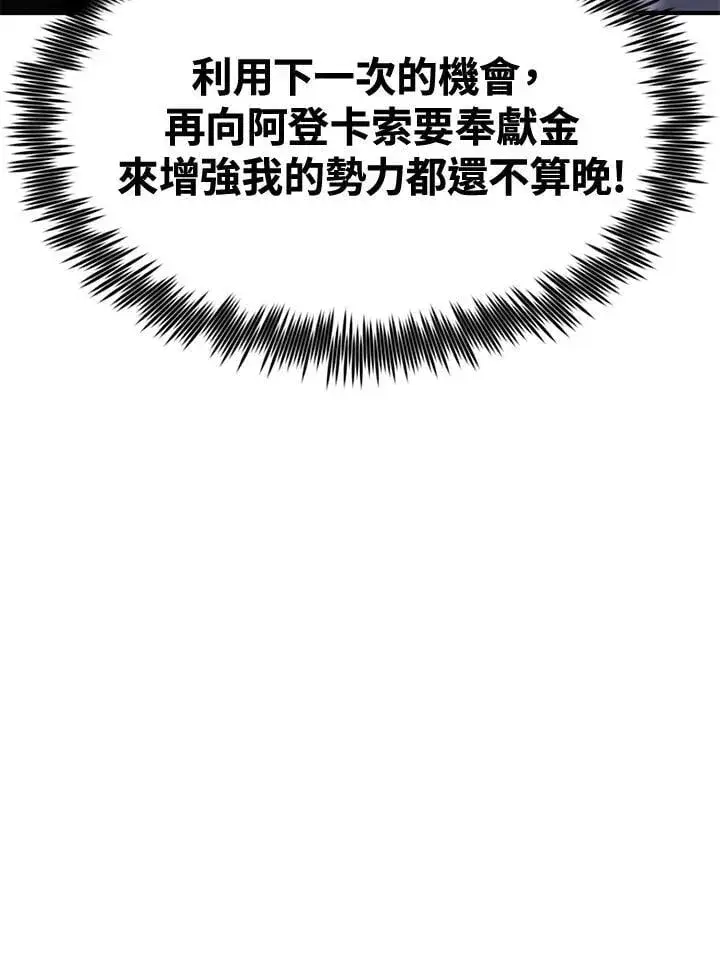 漫画《转世定律》第75话第107张图