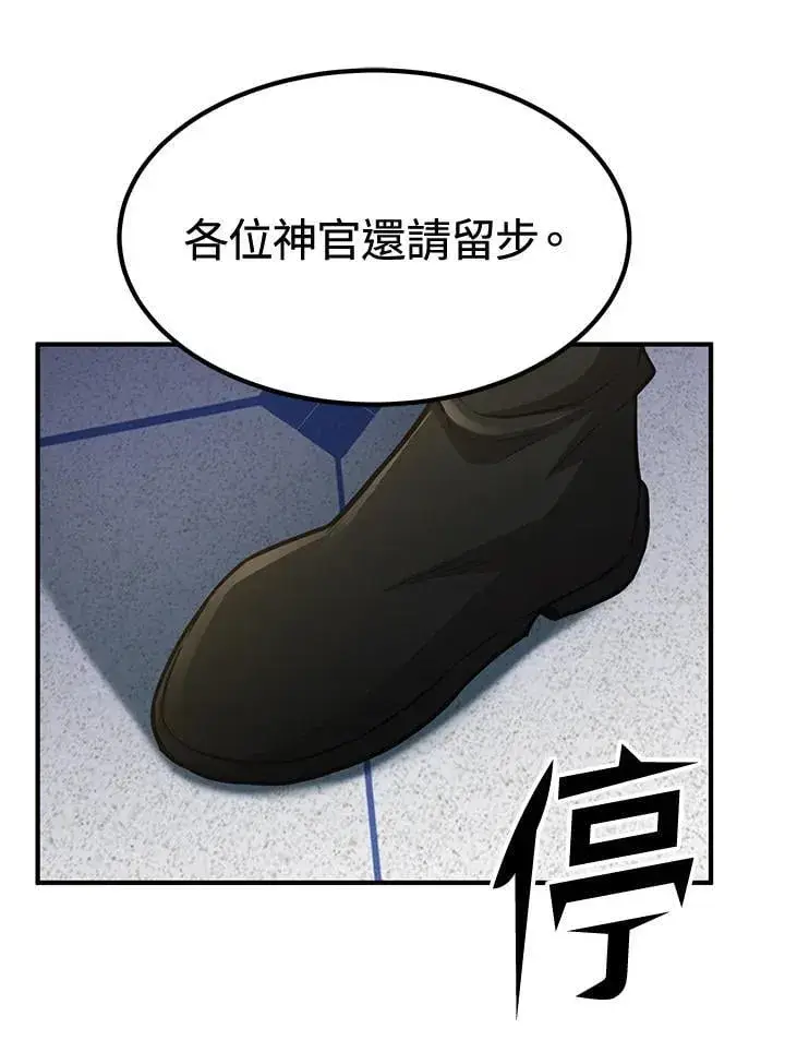 漫画《转世定律》第75话第108张图
