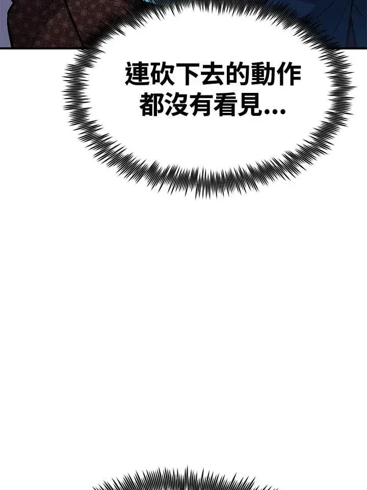 漫画《转世定律》第75话第11张图