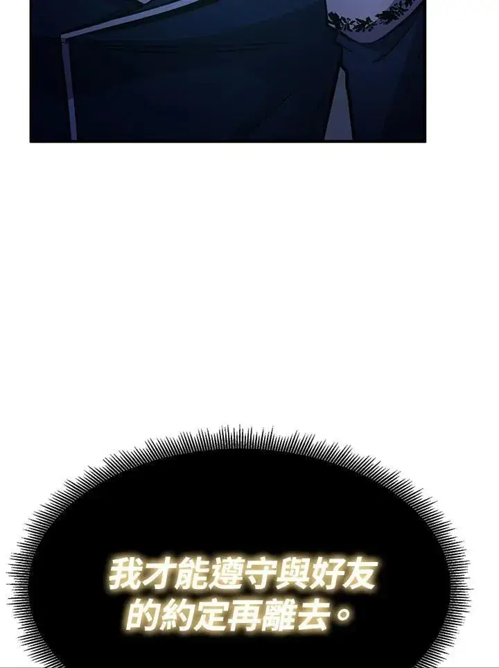 漫画《转世定律》第75话第113张图