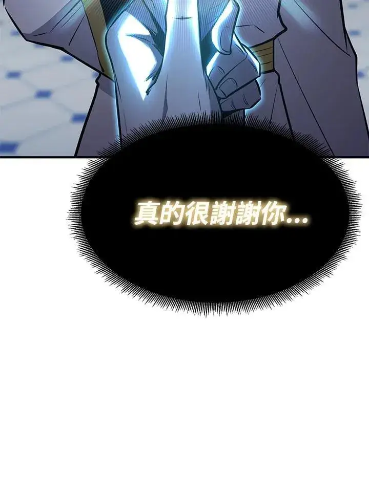 漫画《转世定律》第75话第115张图
