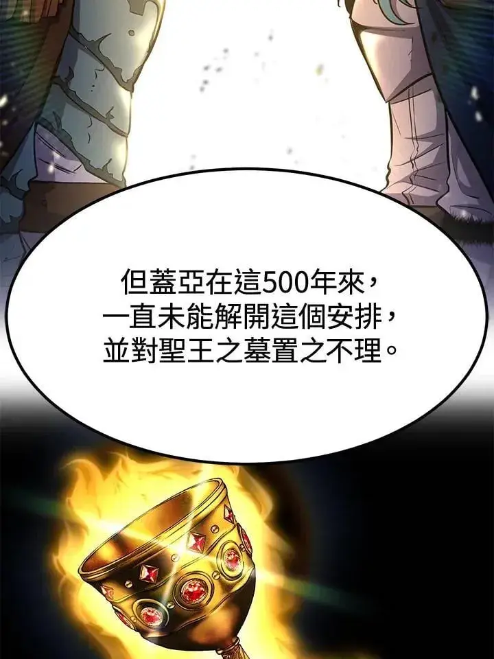 漫画《转世定律》第75话第117张图