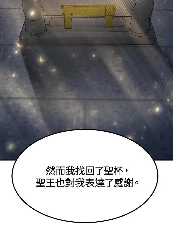 漫画《转世定律》第75话第119张图