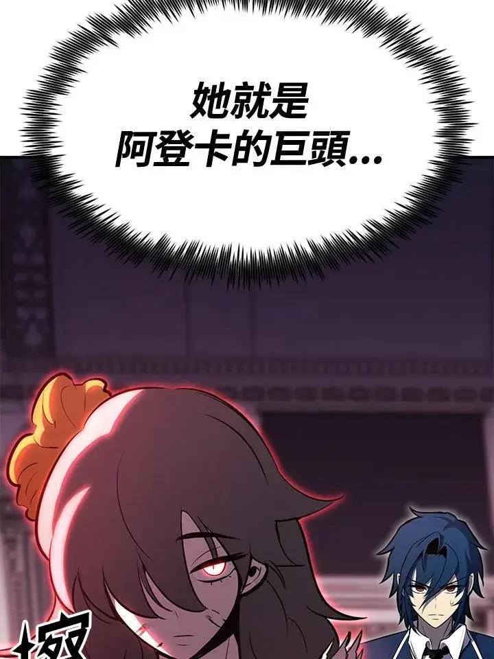 漫画《转世定律》第75话第12张图