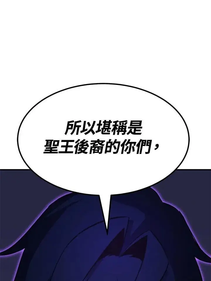 漫画《转世定律》第75话第120张图