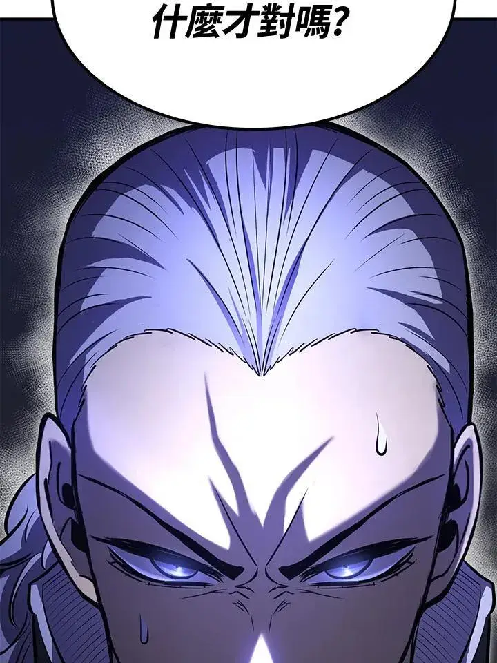 漫画《转世定律》第75话第122张图