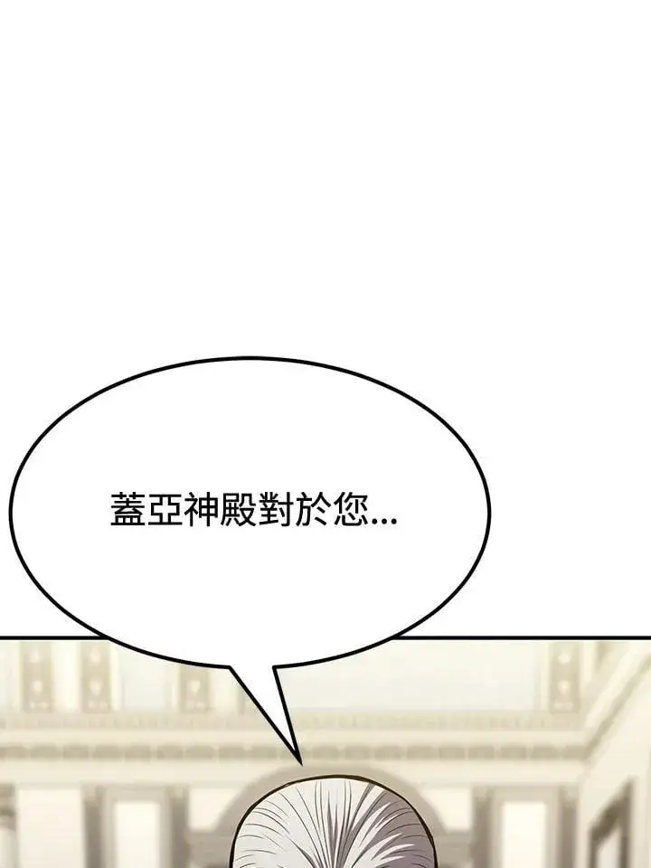 漫画《转世定律》第75话第127张图