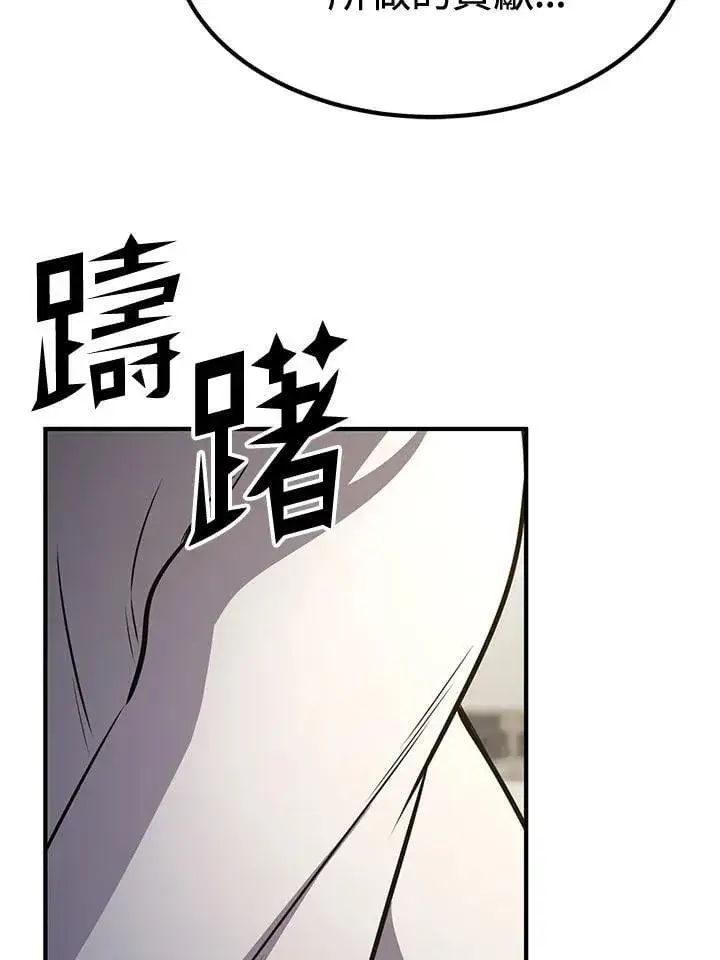漫画《转世定律》第75话第129张图