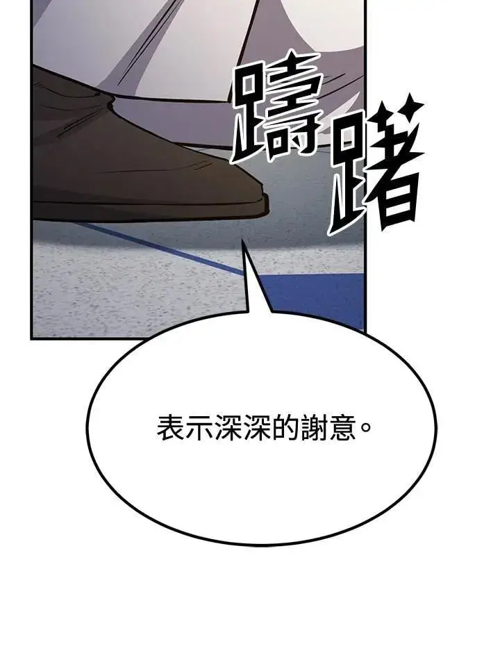漫画《转世定律》第75话第130张图