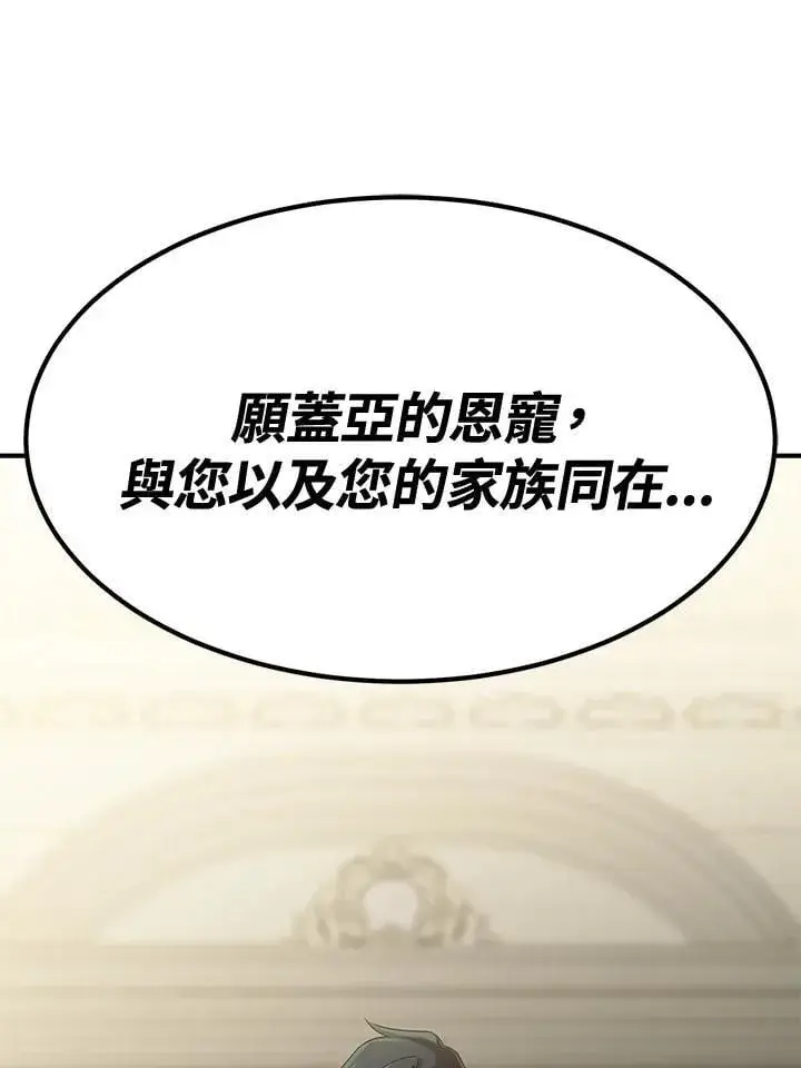 漫画《转世定律》第75话第131张图