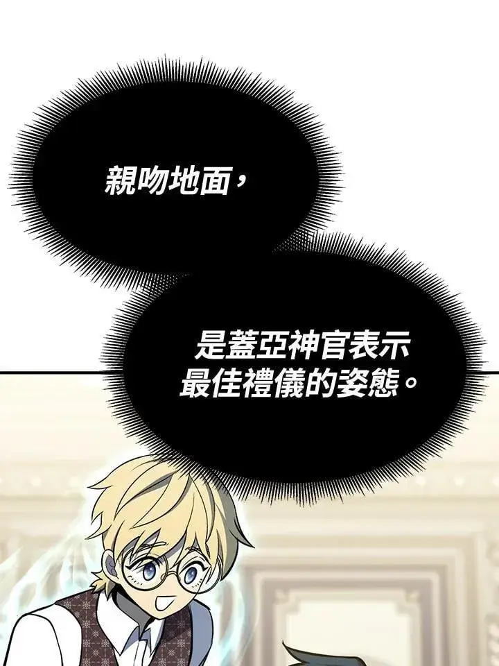 漫画《转世定律》第75话第138张图