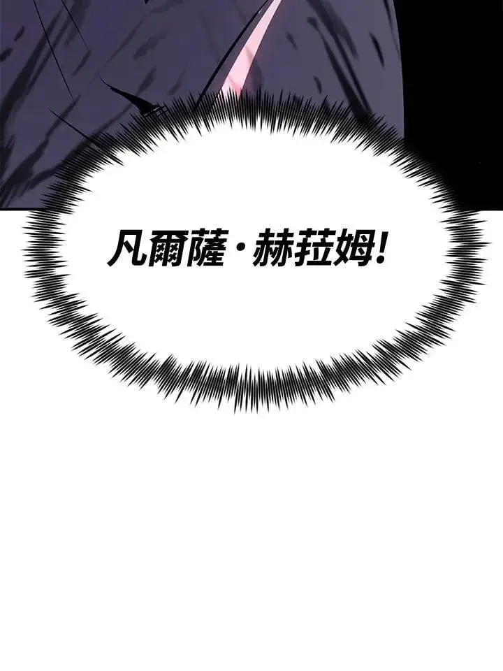 漫画《转世定律》第75话第14张图