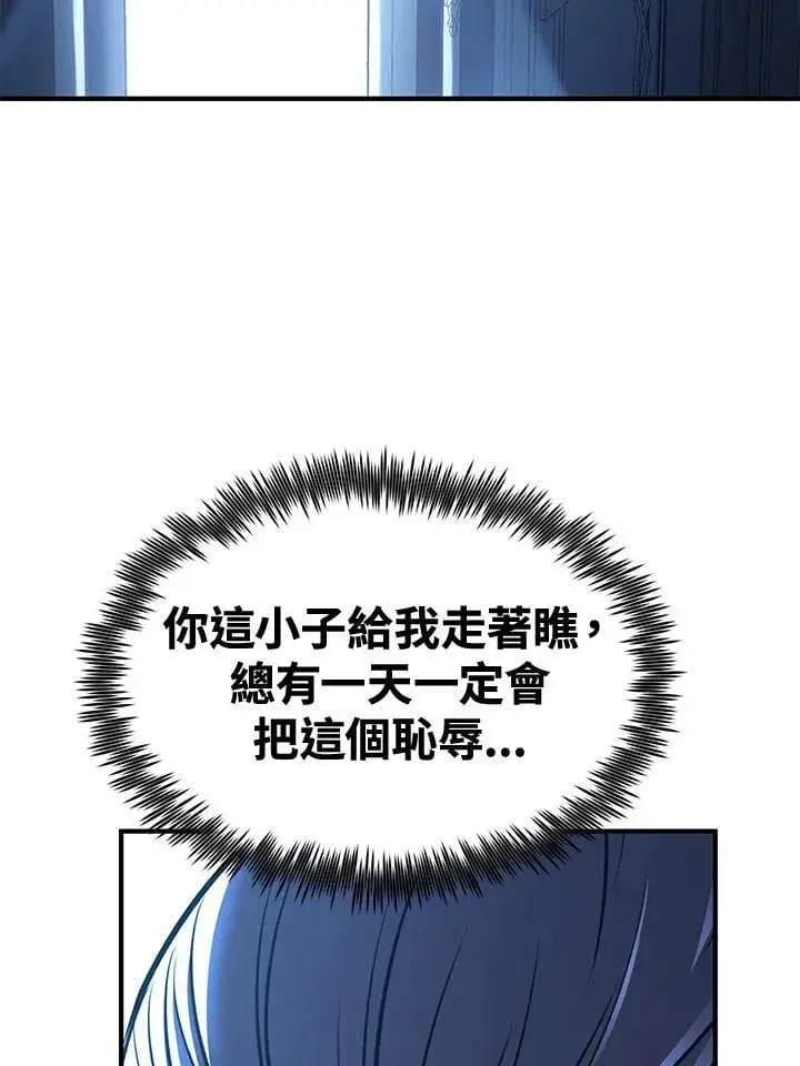 漫画《转世定律》第75话第141张图
