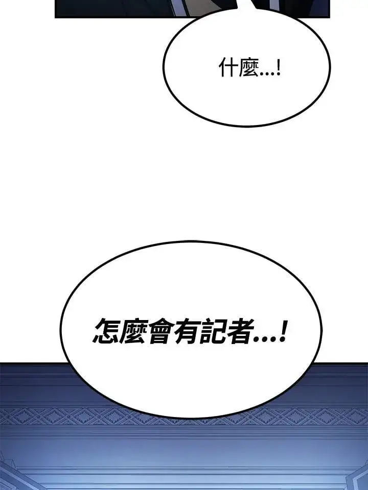 漫画《转世定律》第75话第143张图