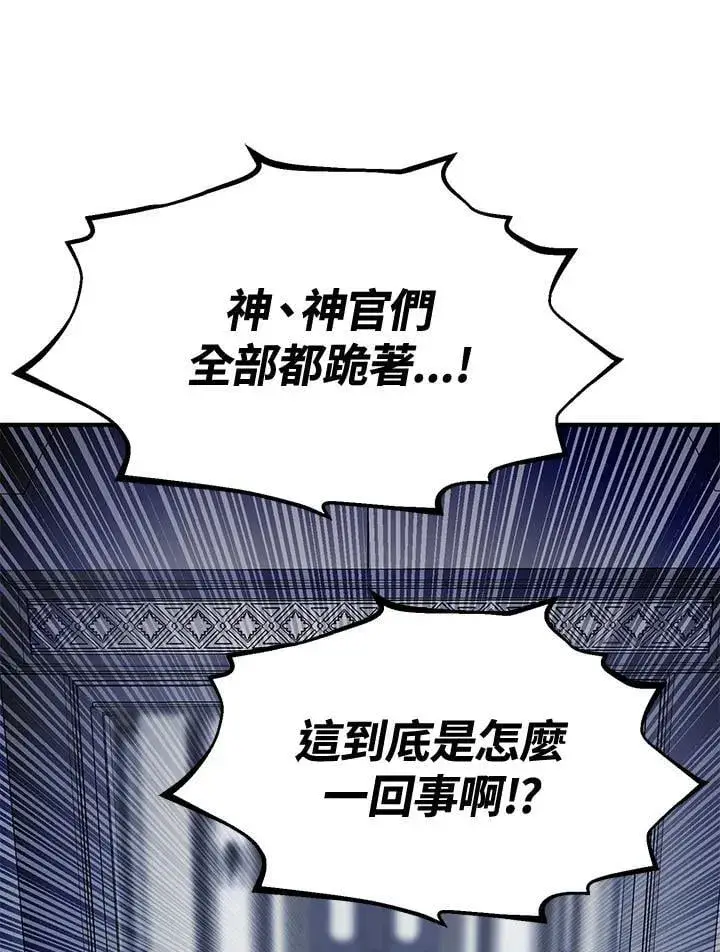 漫画《转世定律》第75话第146张图
