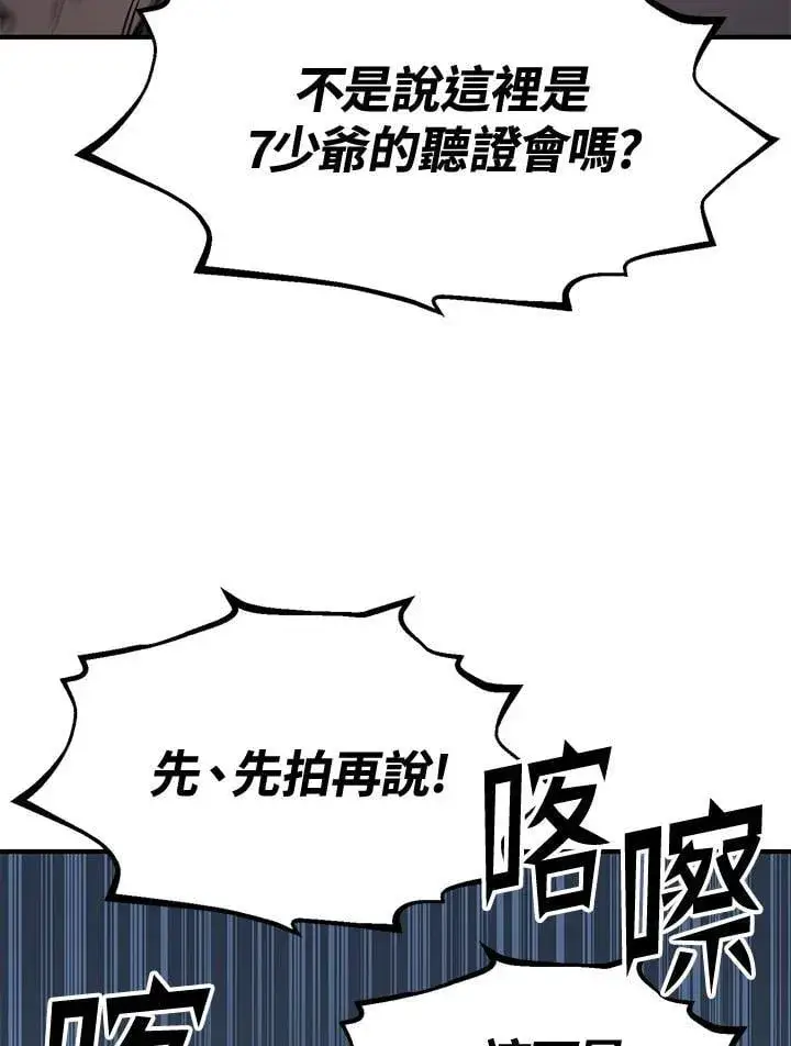 漫画《转世定律》第75话第148张图