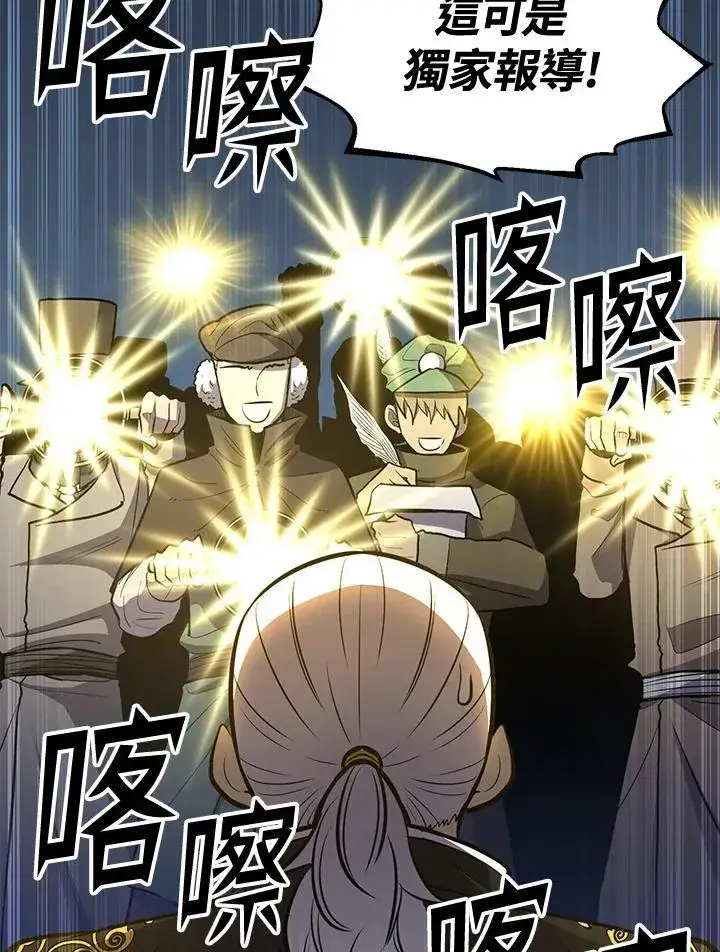 漫画《转世定律》第75话第149张图