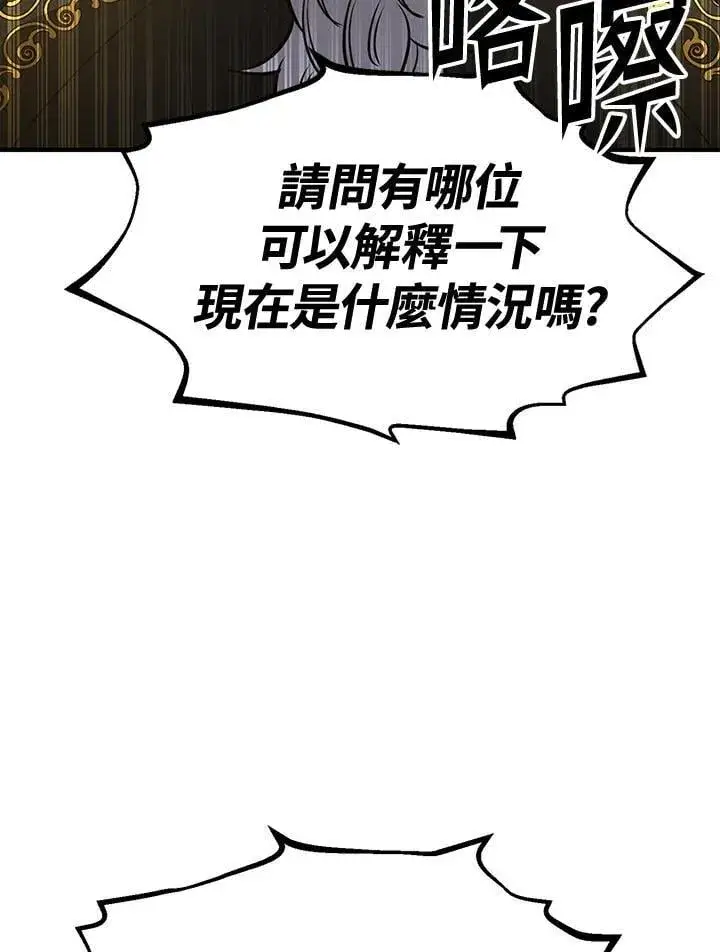 漫画《转世定律》第75话第150张图