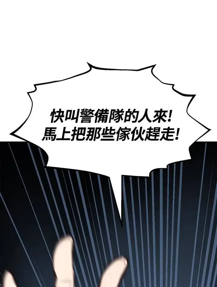 漫画《转世定律》第75话第153张图