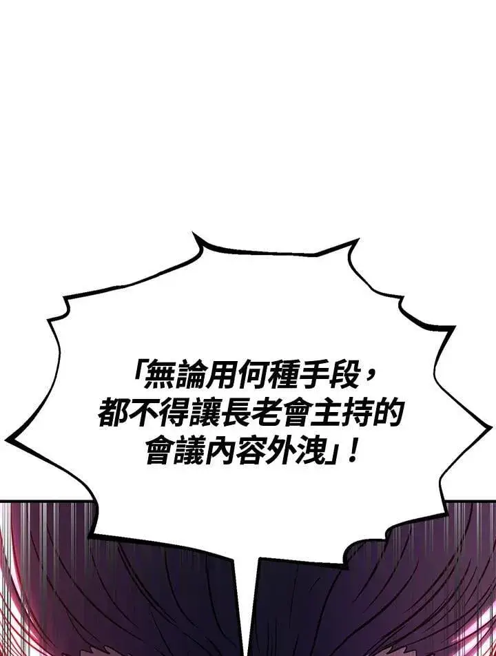 漫画《转世定律》第75话第157张图