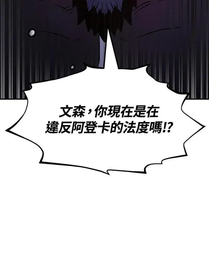 漫画《转世定律》第75话第159张图