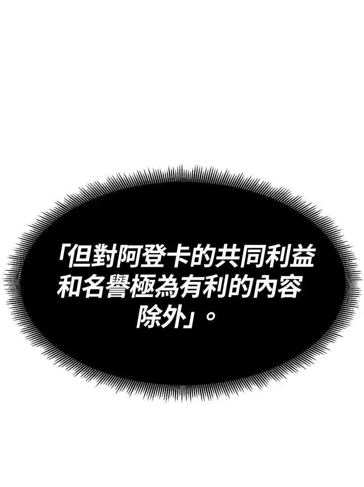漫画《转世定律》第75话第160张图
