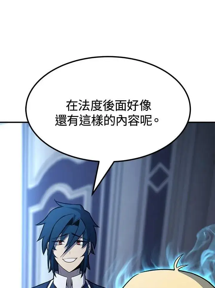 漫画《转世定律》第75话第161张图