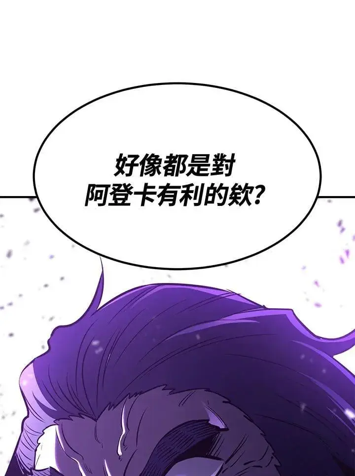 漫画《转世定律》第75话第165张图
