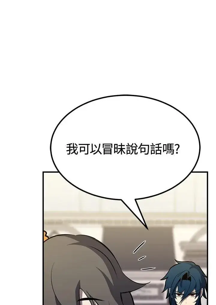 漫画《转世定律》第75话第20张图