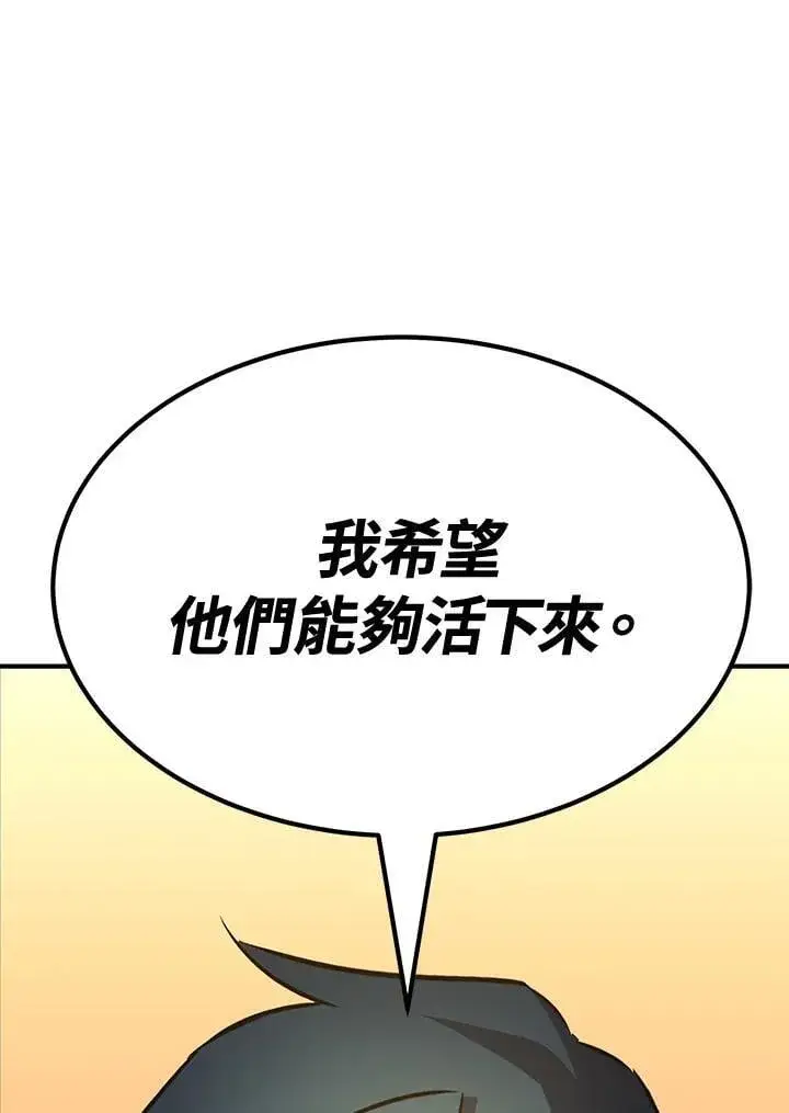 漫画《转世定律》第75话第22张图