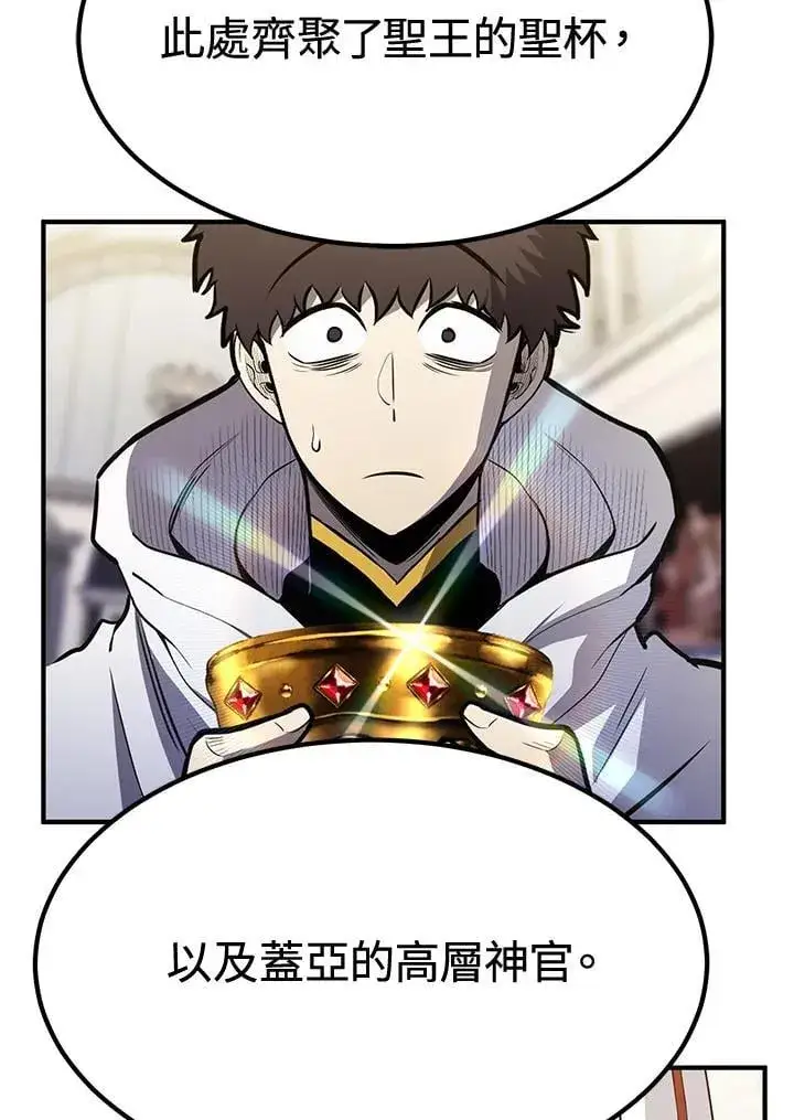 漫画《转世定律》第75话第25张图