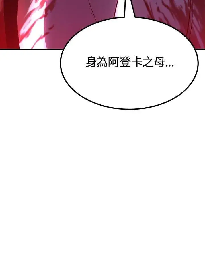漫画《转世定律》第75话第3张图