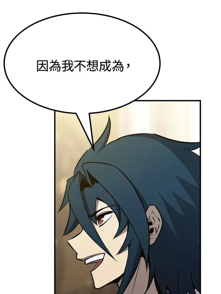 漫画《转世定律》第75话第30张图