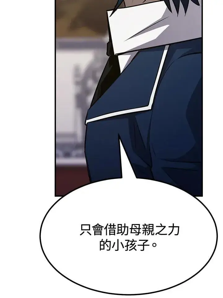 漫画《转世定律》第75话第31张图