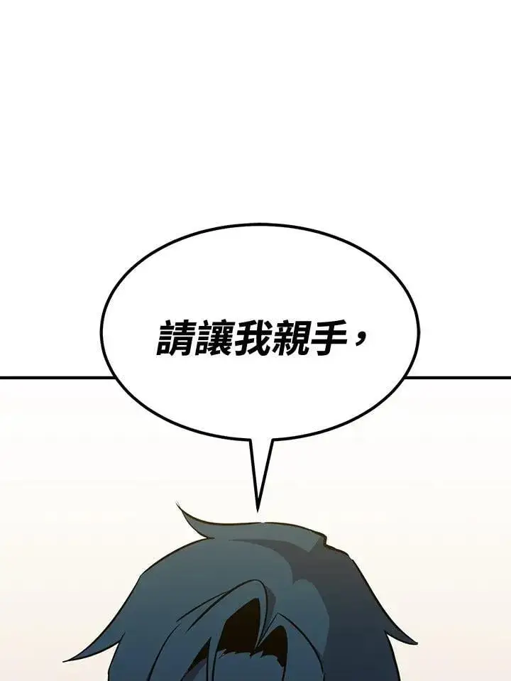 漫画《转世定律》第75话第32张图