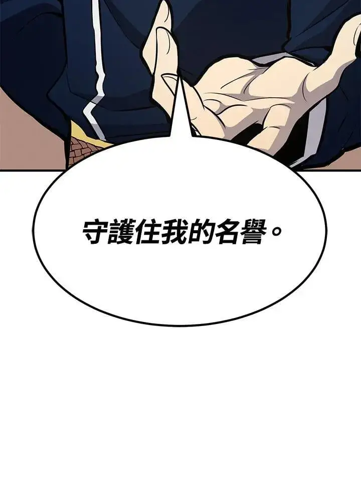 漫画《转世定律》第75话第34张图