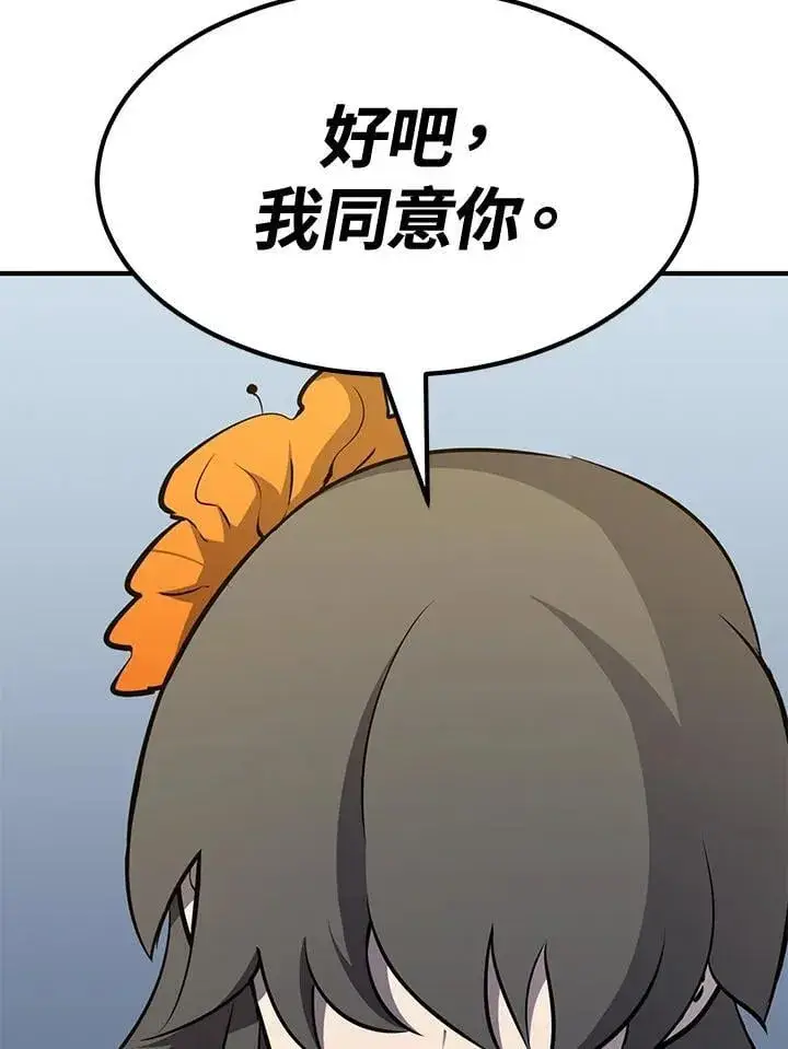 漫画《转世定律》第75话第36张图