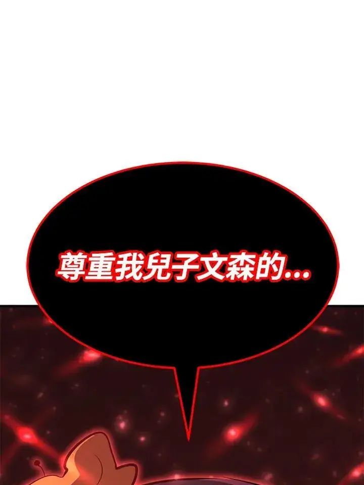 漫画《转世定律》第75话第4张图