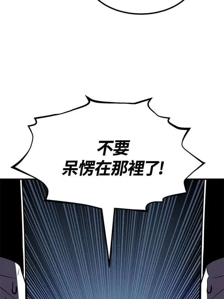 漫画《转世定律》第75话第40张图