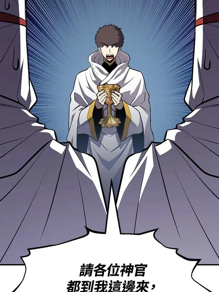 漫画《转世定律》第75话第41张图