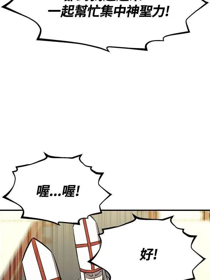 漫画《转世定律》第75话第42张图