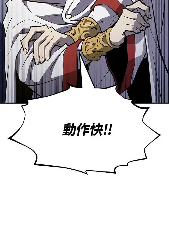漫画《转世定律》第75话第44张图