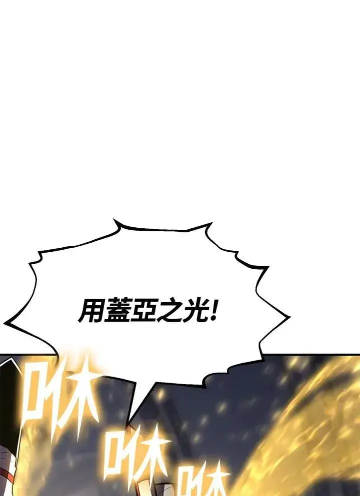 漫画《转世定律》第75话第45张图