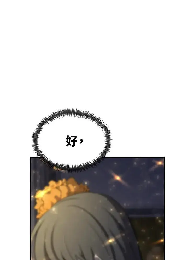 漫画《转世定律》第75话第47张图