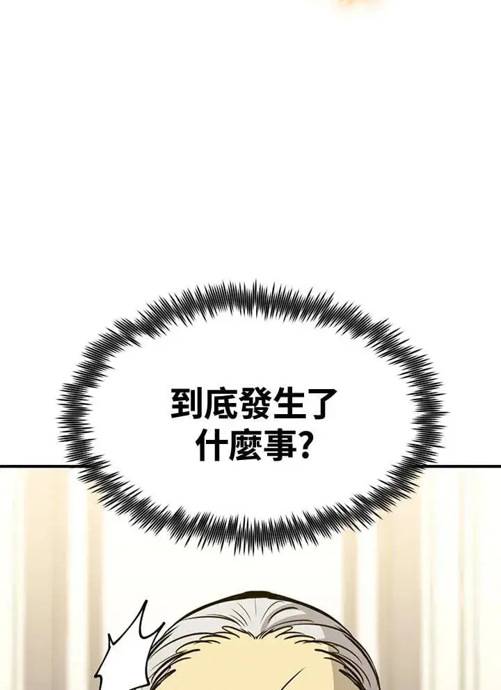 漫画《转世定律》第75话第56张图