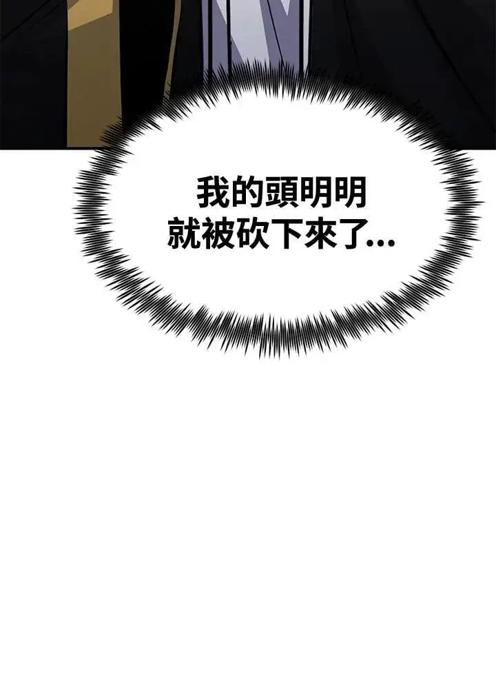 漫画《转世定律》第75话第58张图
