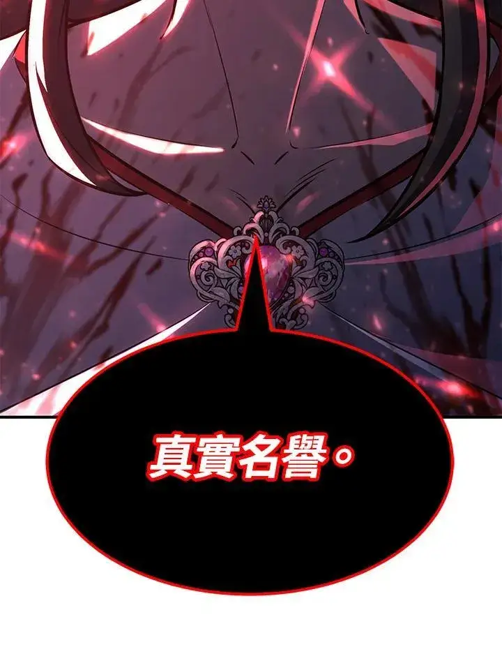 漫画《转世定律》第75话第6张图